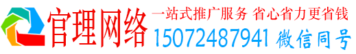 鹿城官理推广信息流